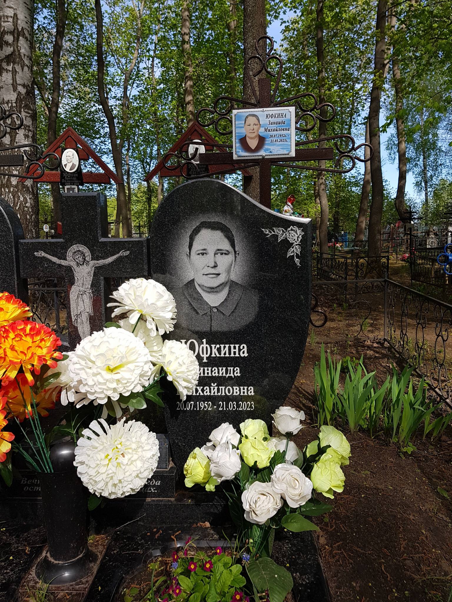 Юфкина Зинаида Михайловна