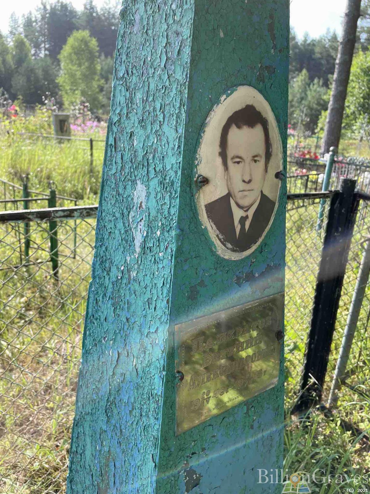 Панкратов Евгений Александрович