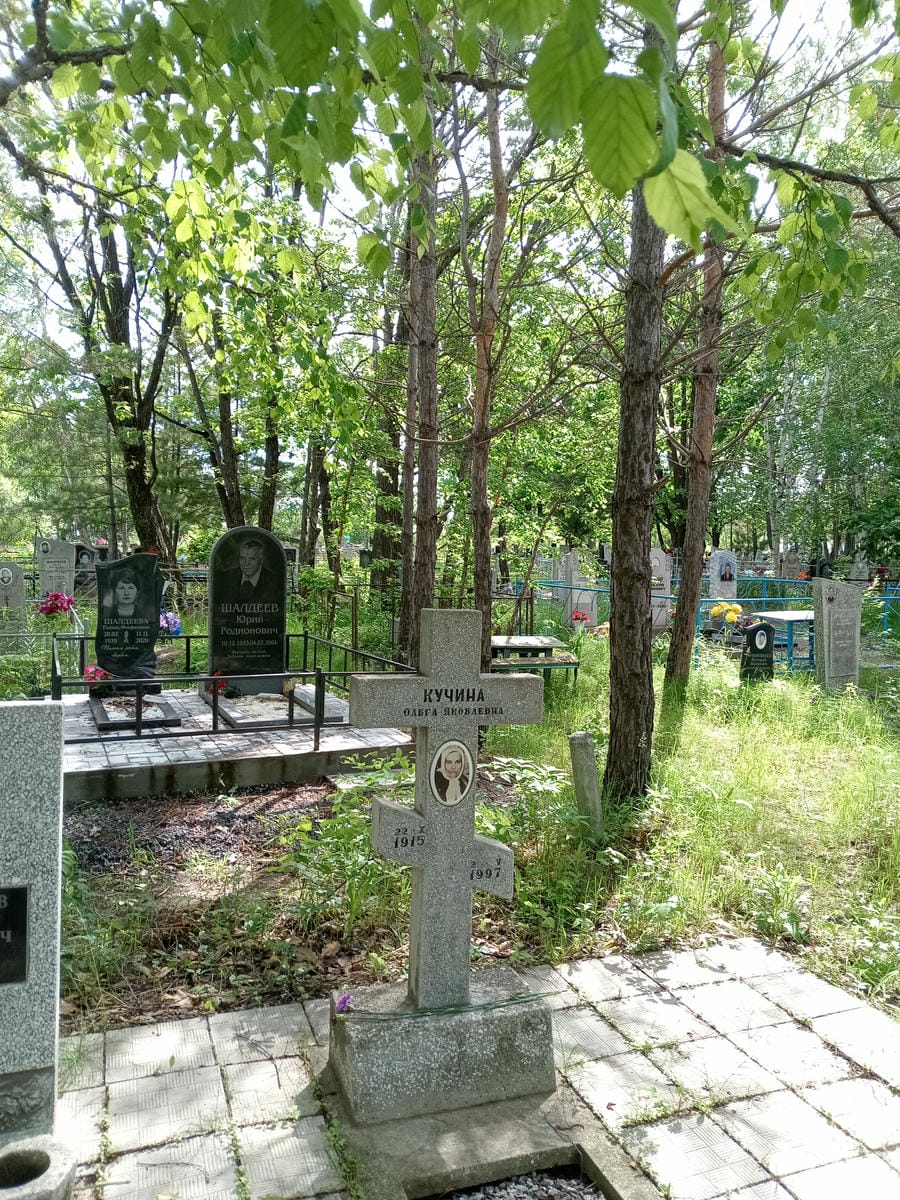 Кучина Ольга Яковлевна