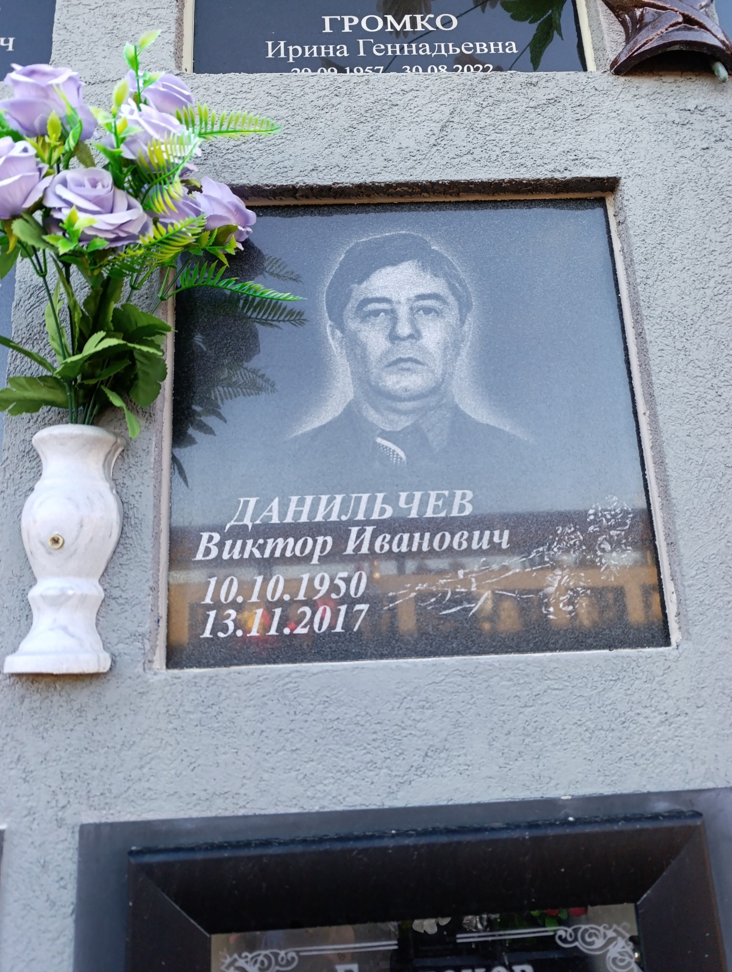 Данильчев Виктор Иванович