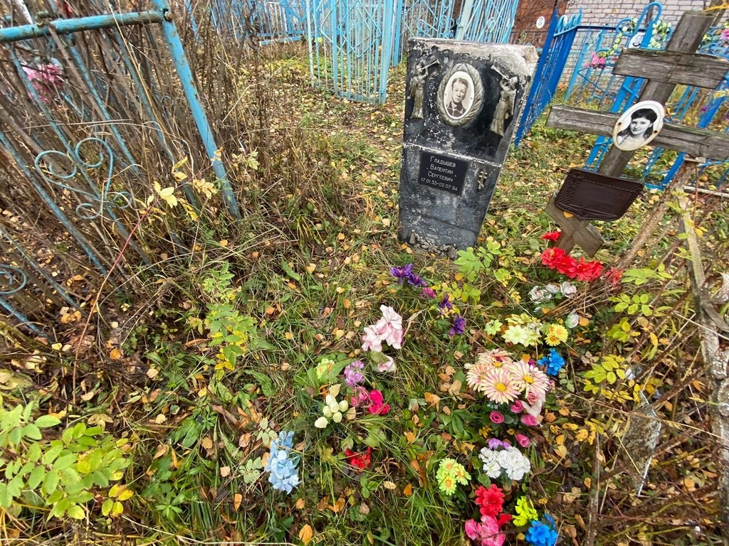 Гладышев Валентин Сергеевич