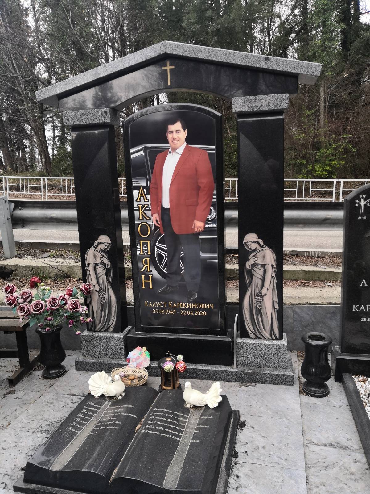 Акопян Калуст Карекинович