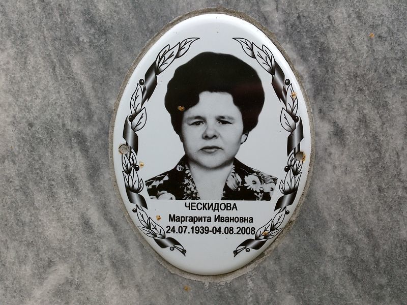 Ческидова
