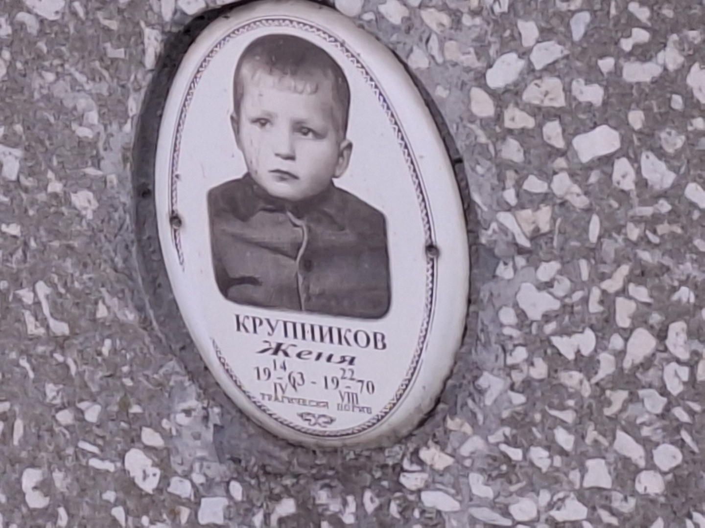 Крупников Крупников
