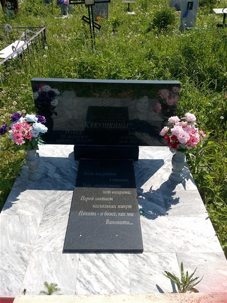 Кукушкина Зинаида Александровна