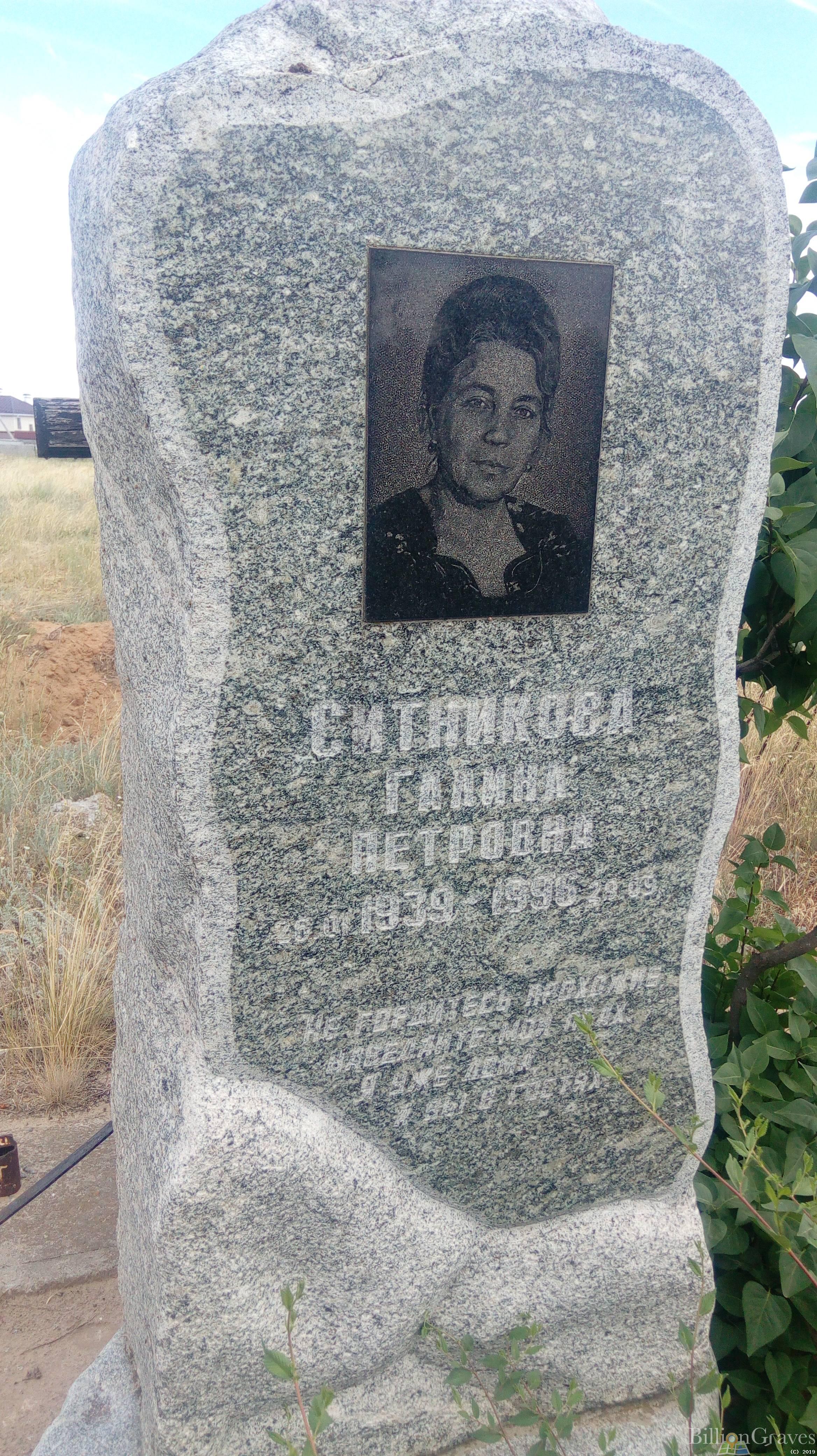 Ситникова Галина Петровна