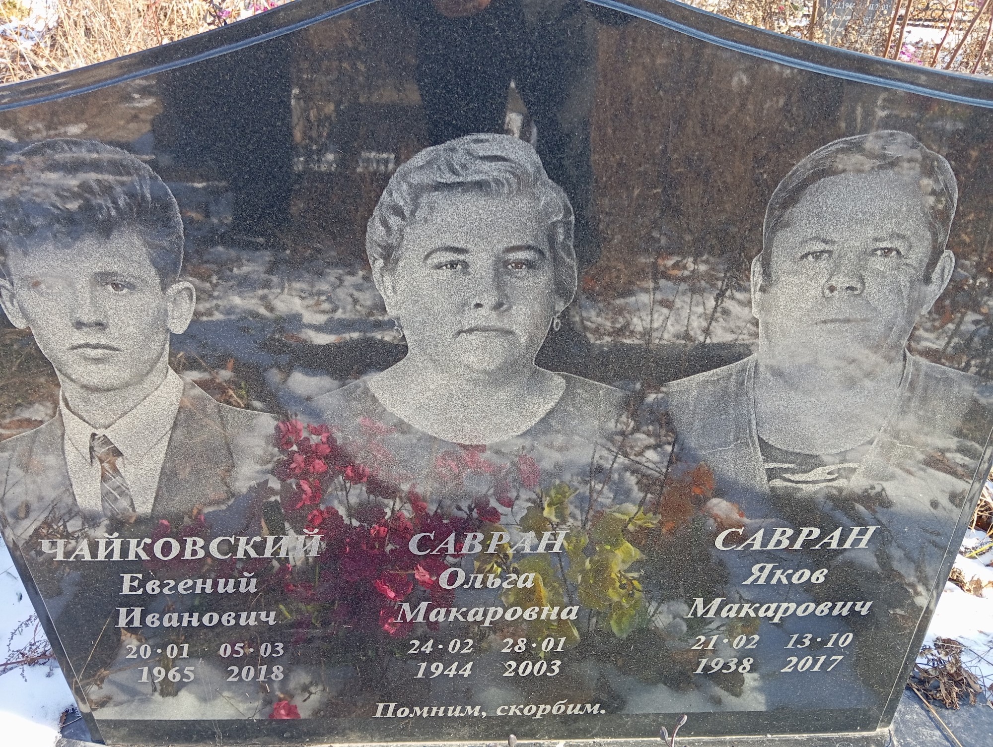 Савран Ольга Макаровна