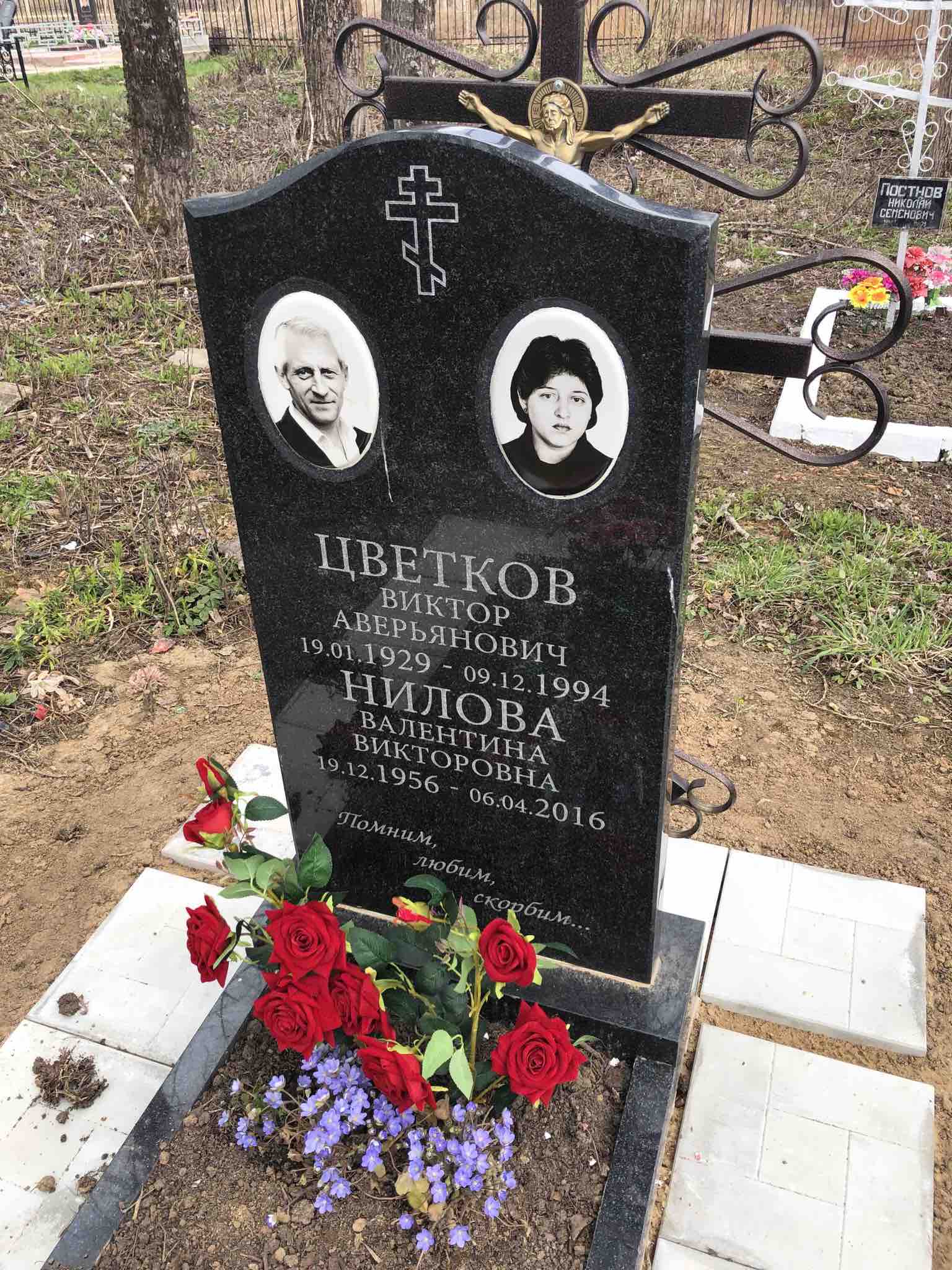 Нилова Валентина Викторовна
