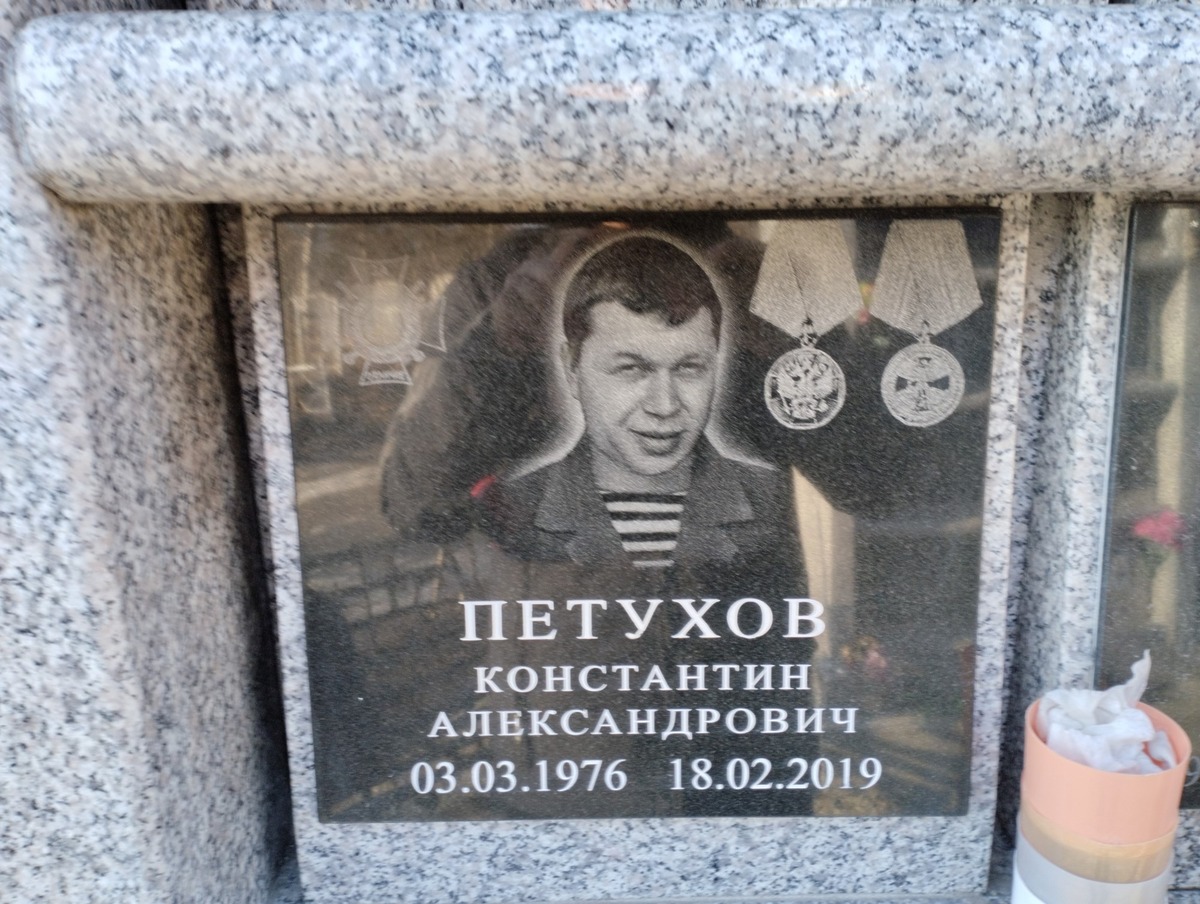 Петухов Константин Александрович