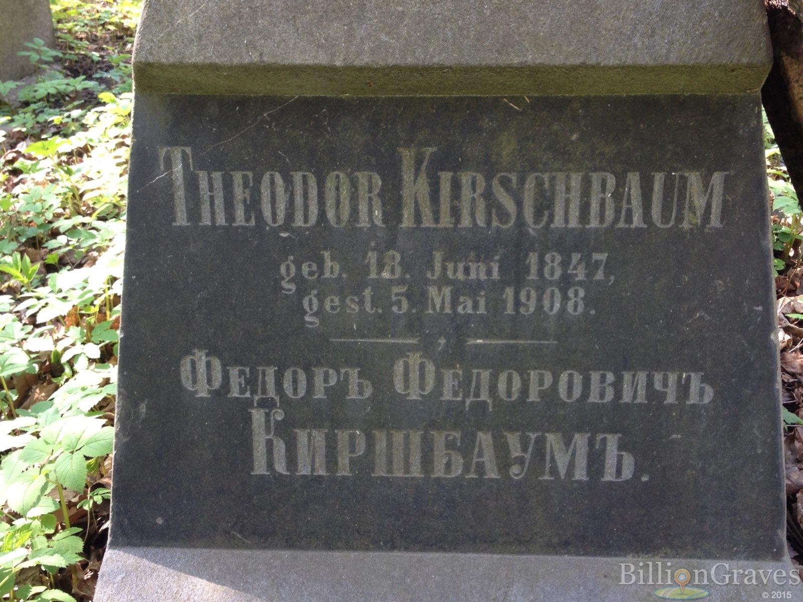 Kirschbaum/Киршбаум Theodor/Федор Федорович