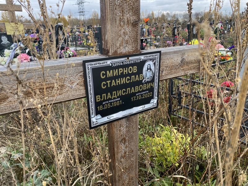 Станислав Смирнов Владиславович