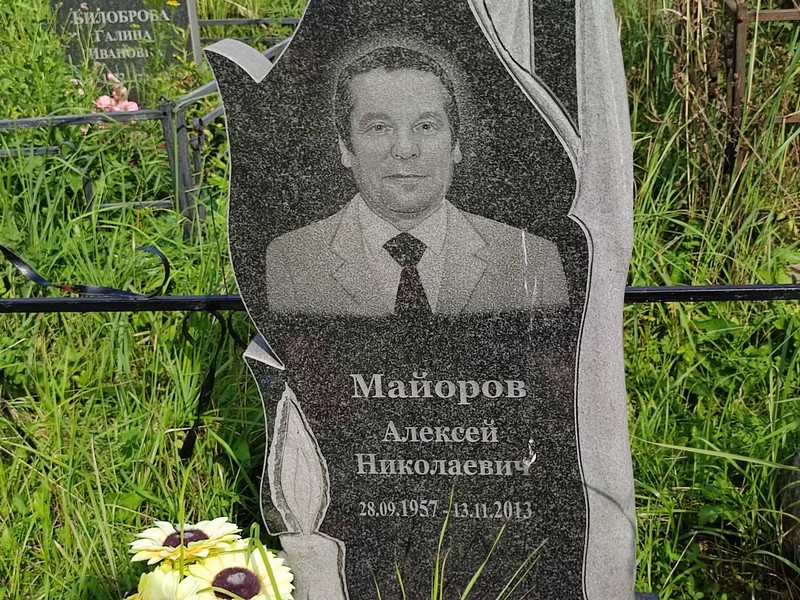 Майоров