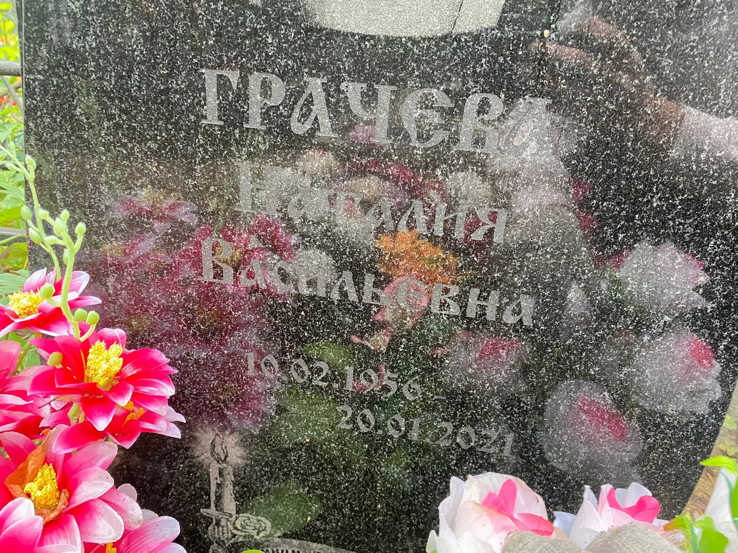 Наталия Грачева Васильевна
