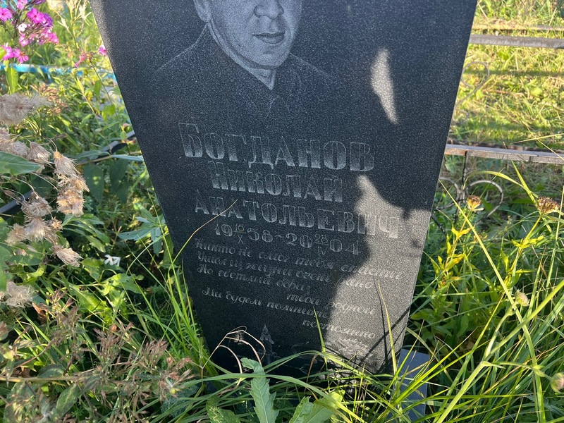 Богданов