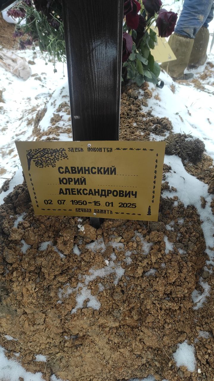 Савиский