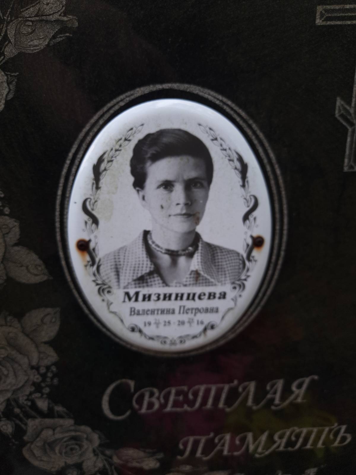 Мизинцев Александр Иванович