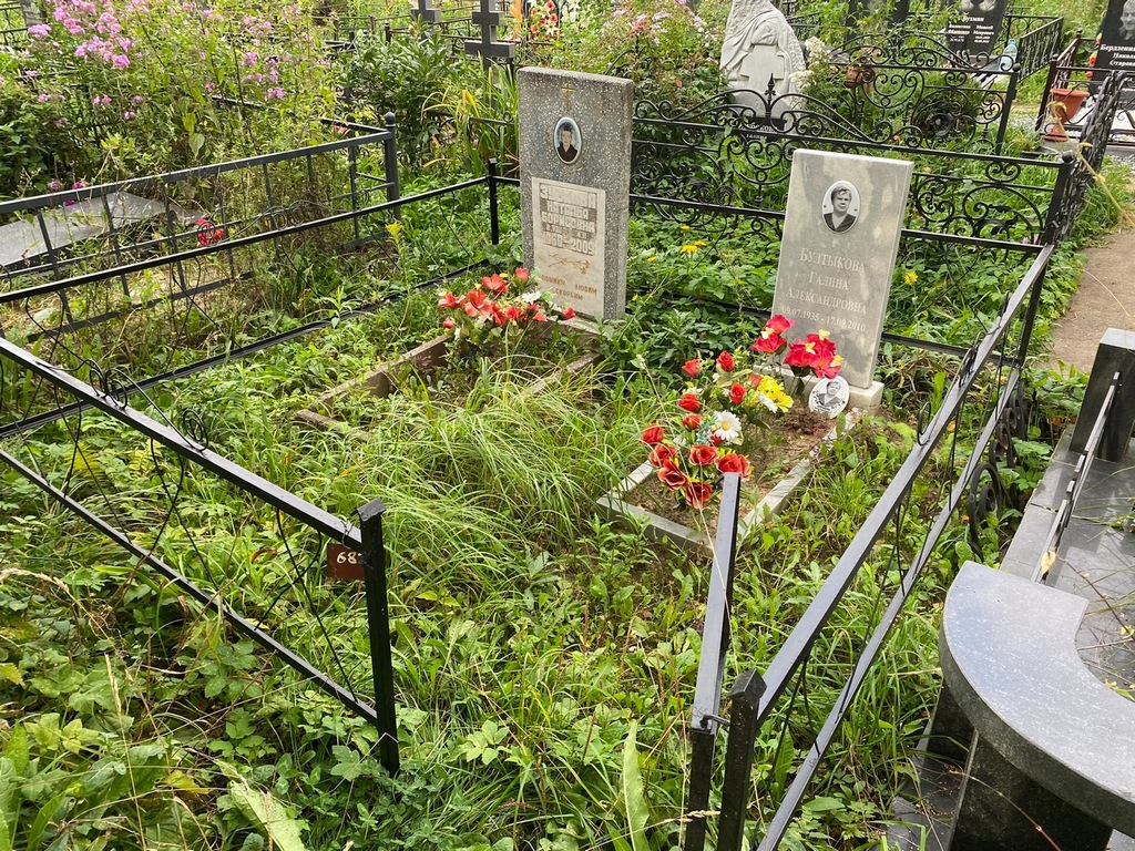 Бултыкова Галина Александровна