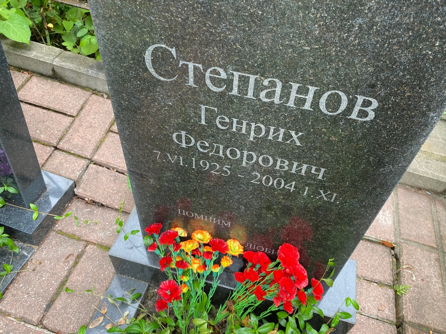 Генрих Степанов Федорович