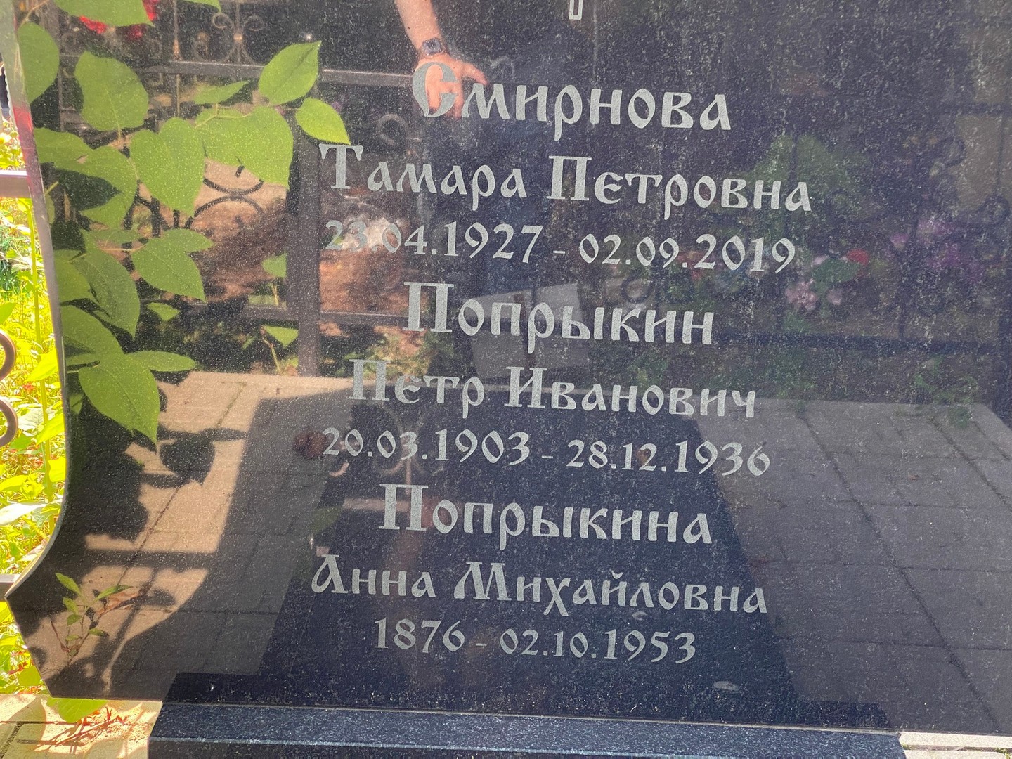 Смирнова