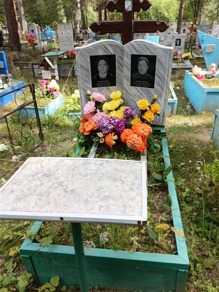 Байдакова Антонина Ивановна