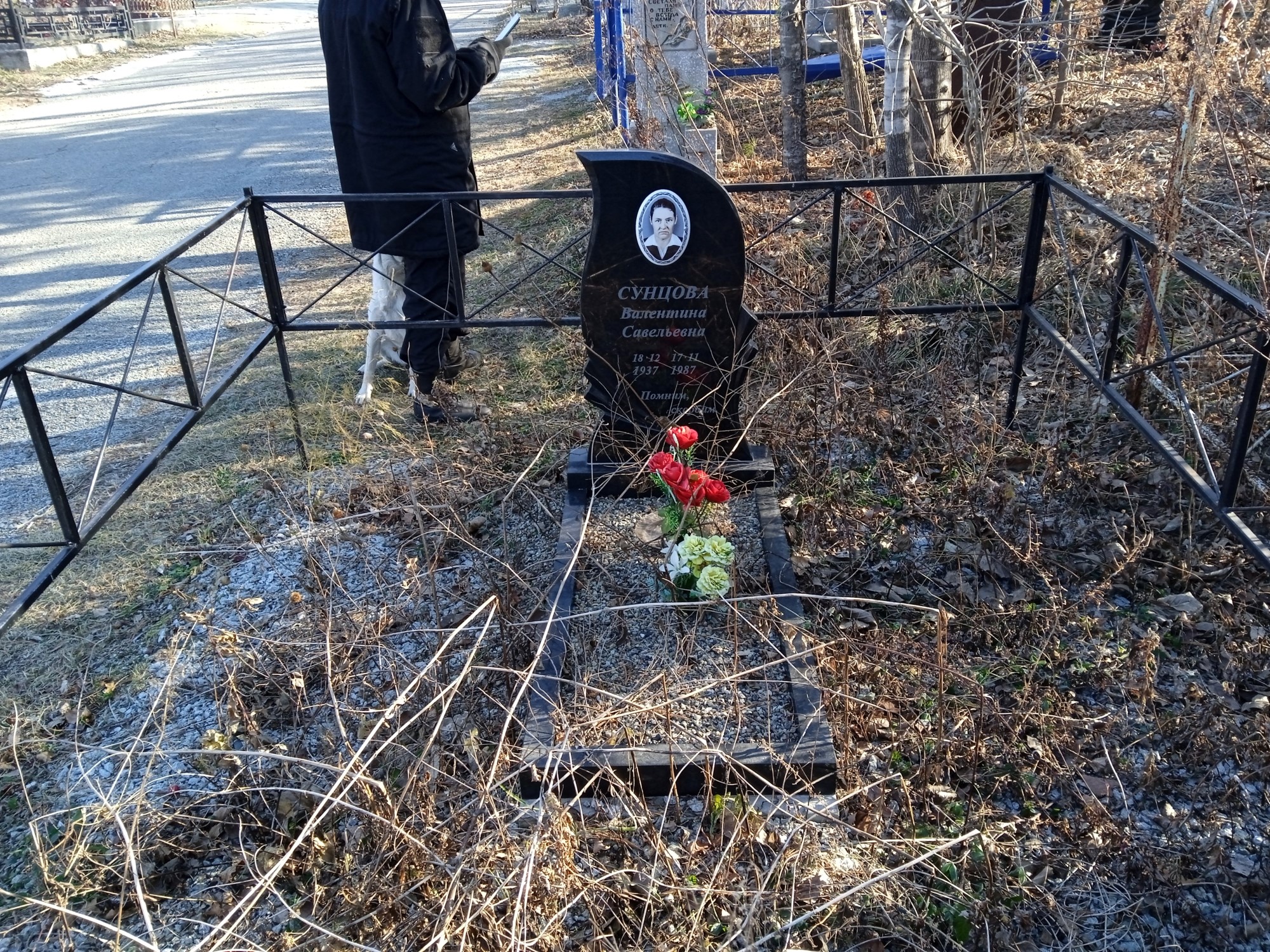 Сунцова Валентина Савельевна