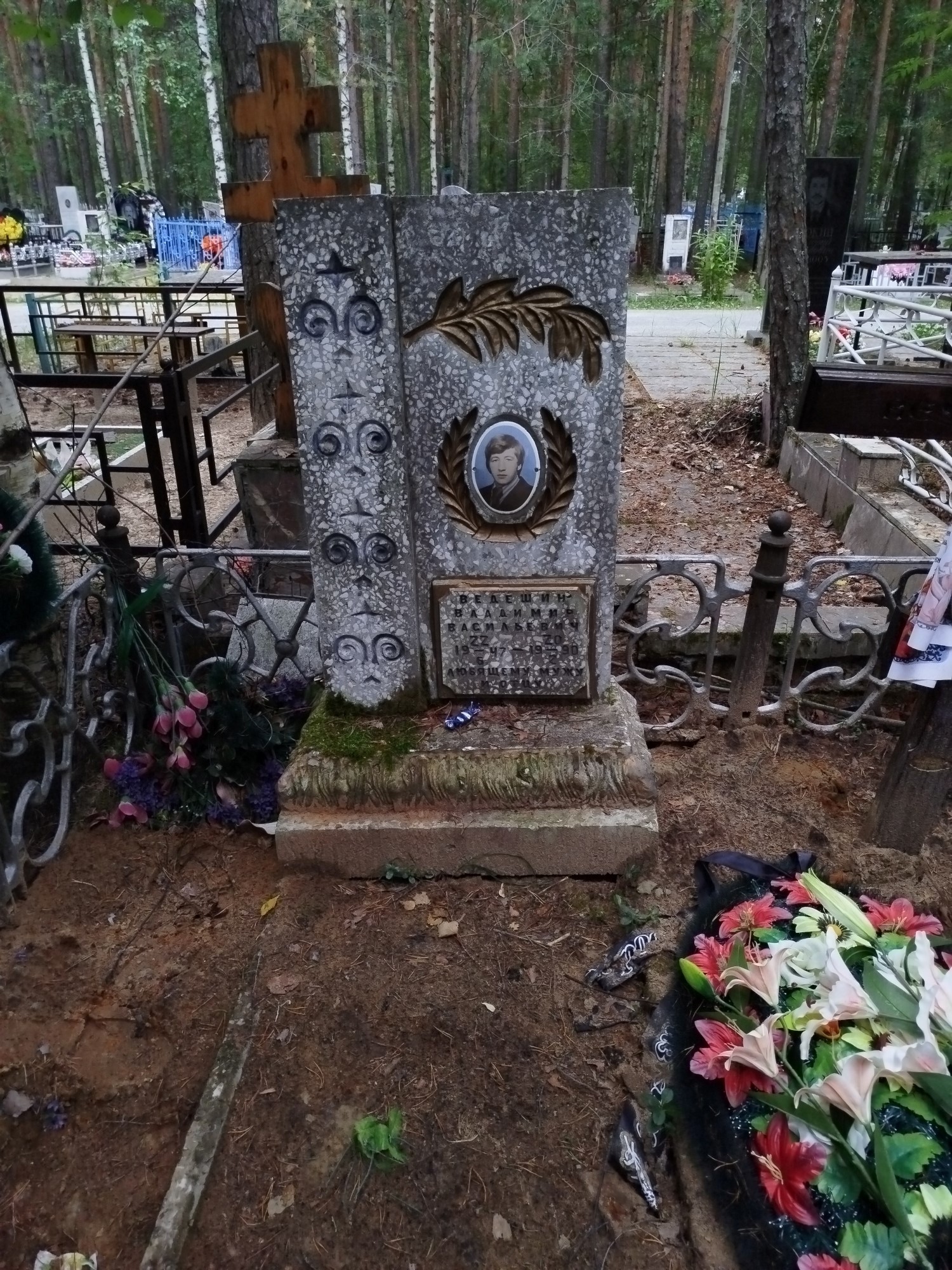 Ведешин Владимир Васильевич
