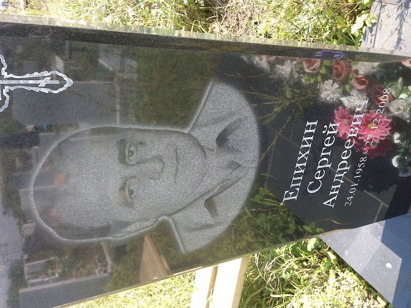 Епихин