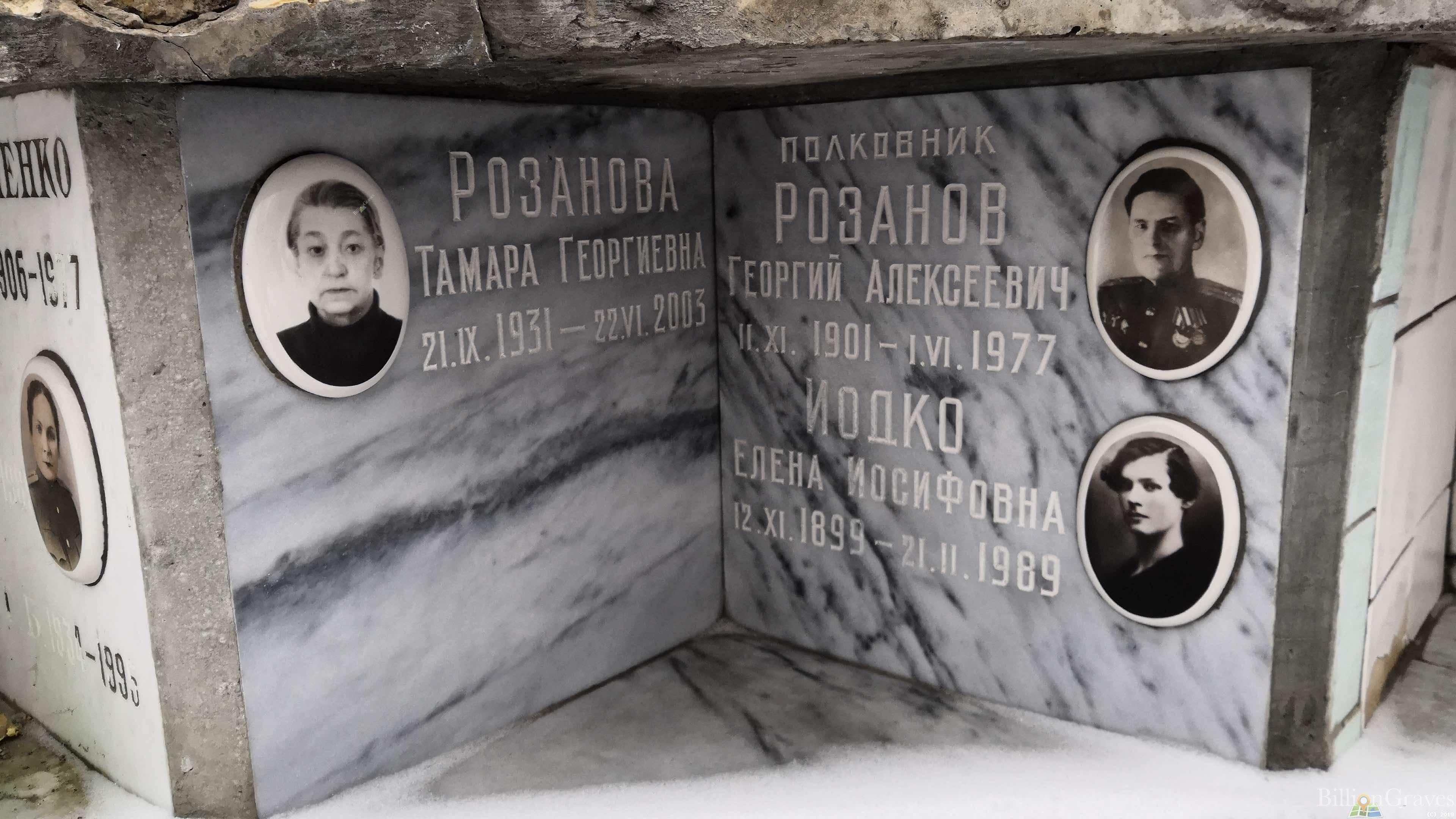Иодко Елена Иосефовна