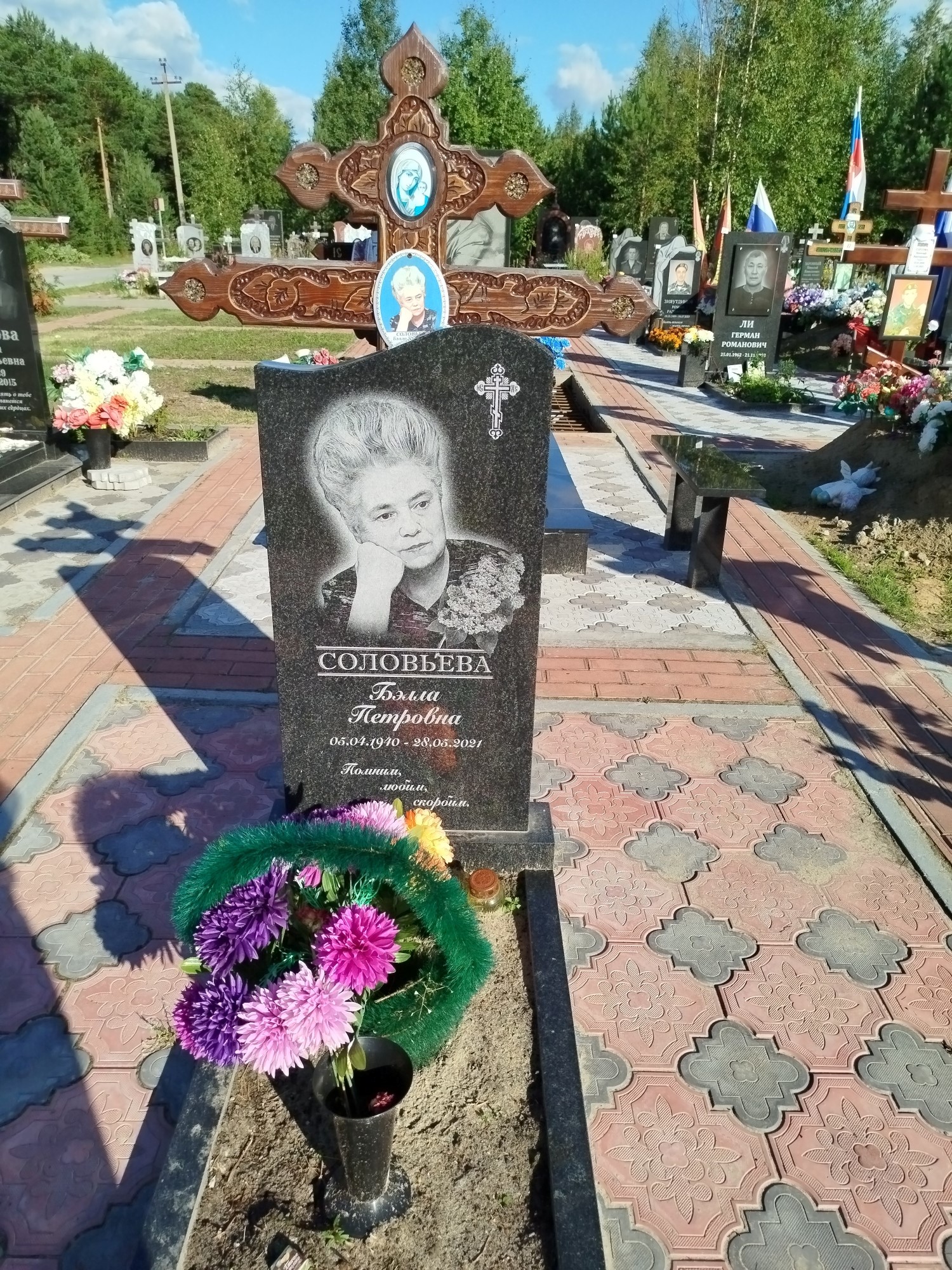 Соловьева Бэлла Петровна