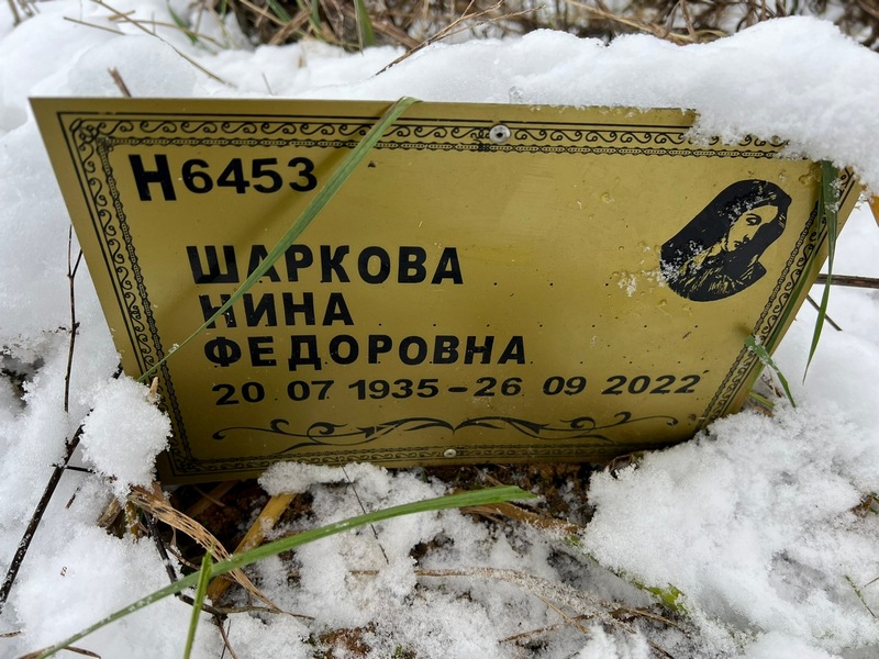 Шаркова