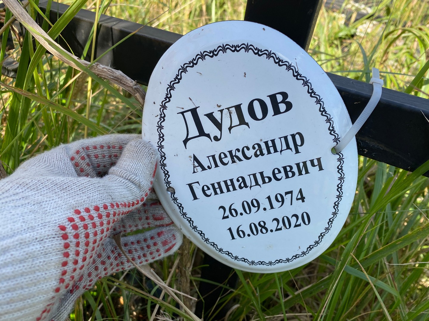 Дудов