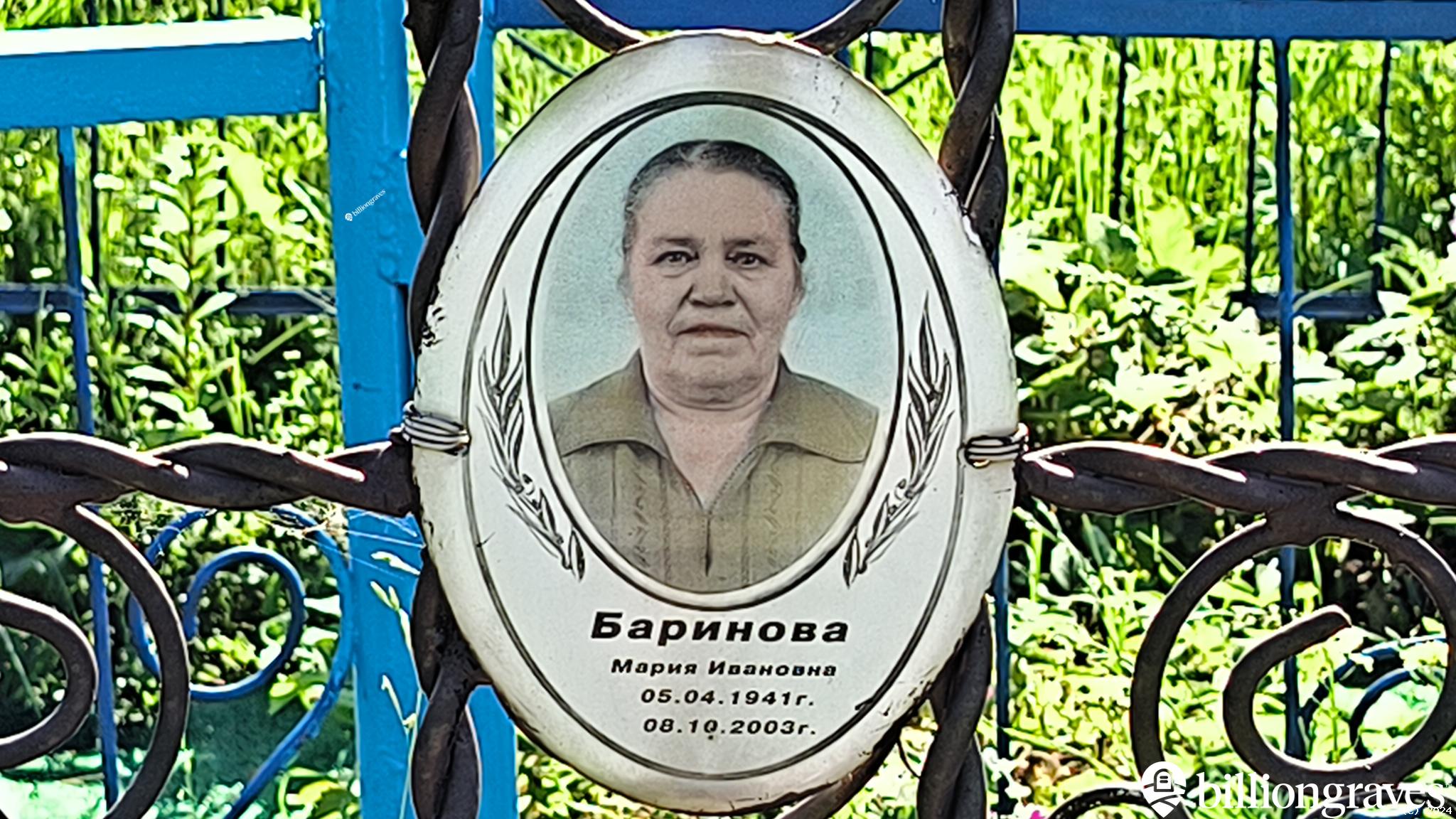 Баринов Аркадий Павлович
