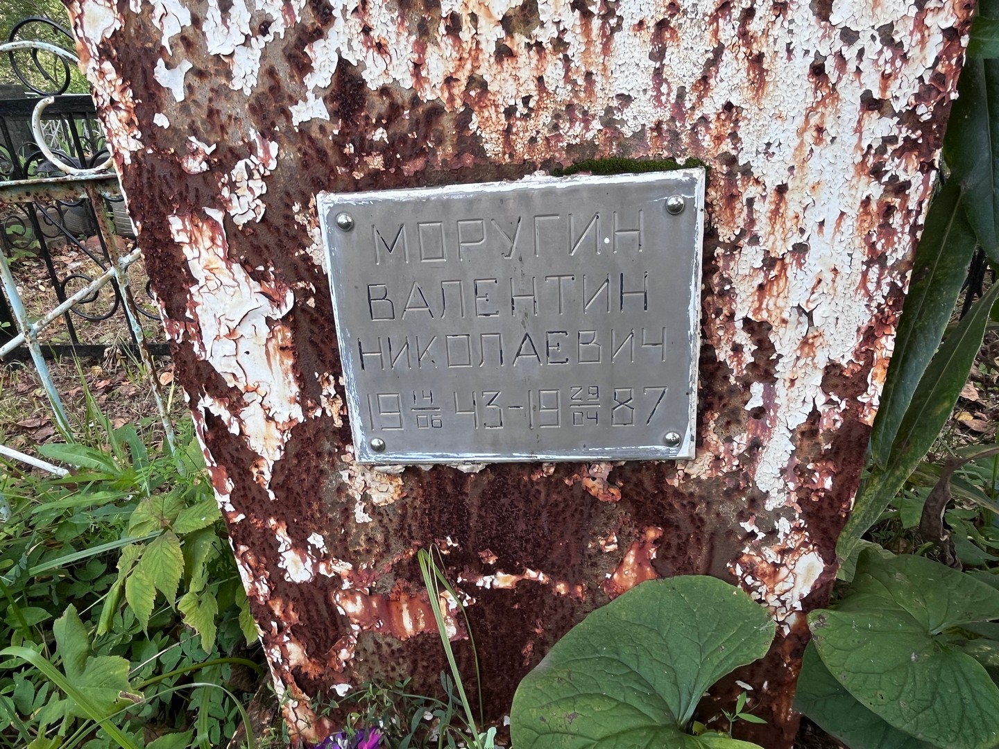 Моругин
