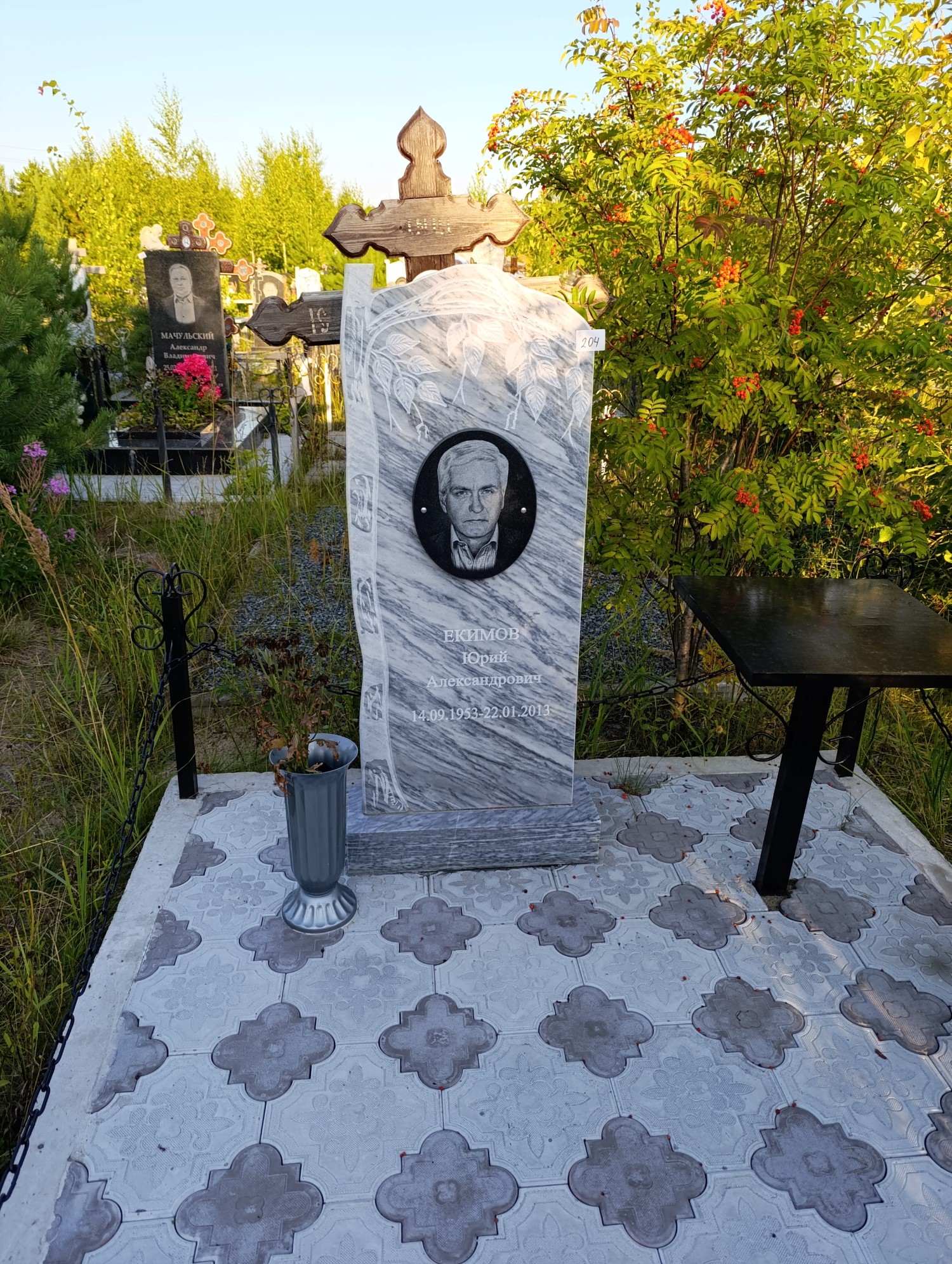 Екимов Юрий Александрович