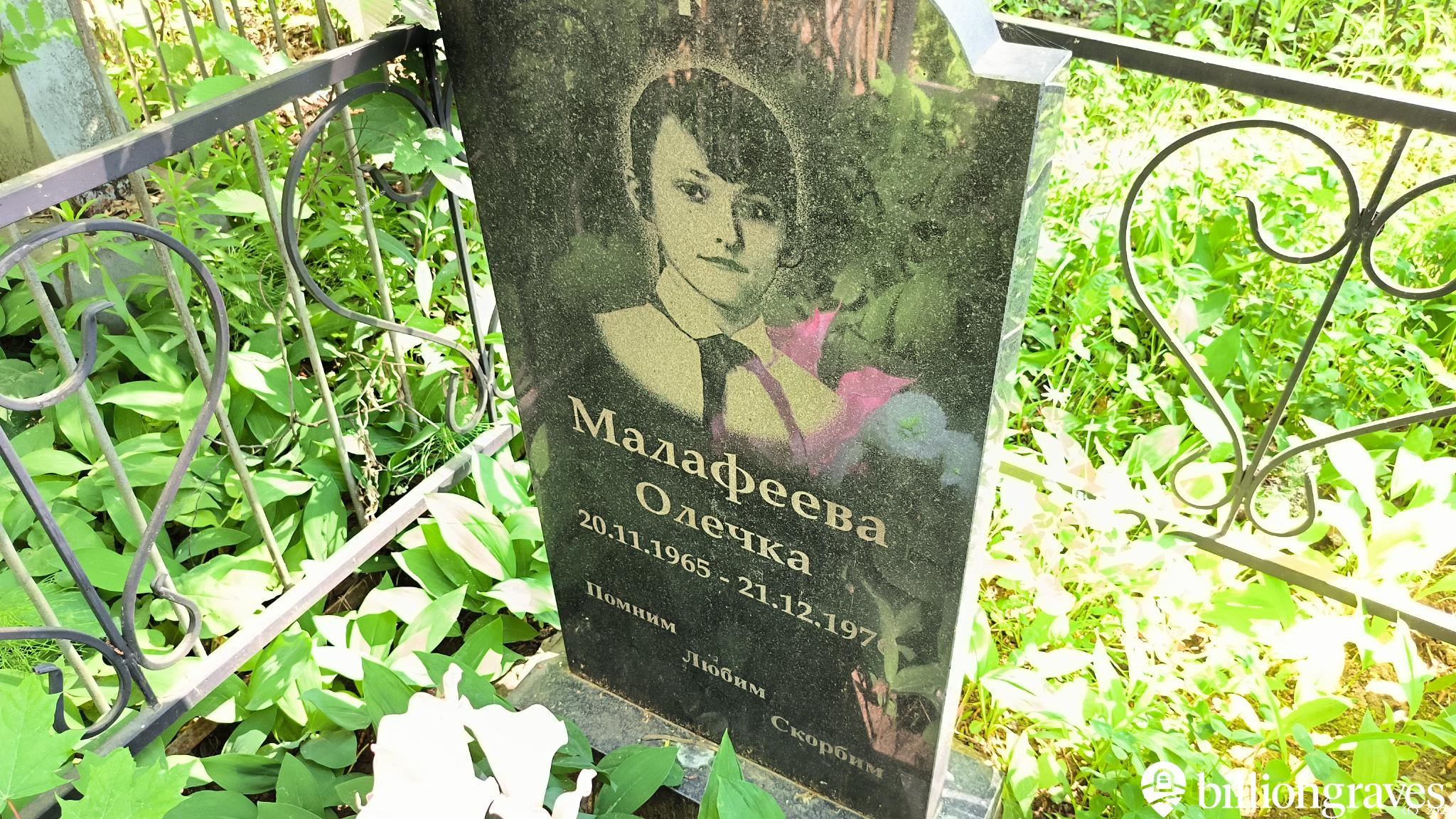 Малафеева Олечка