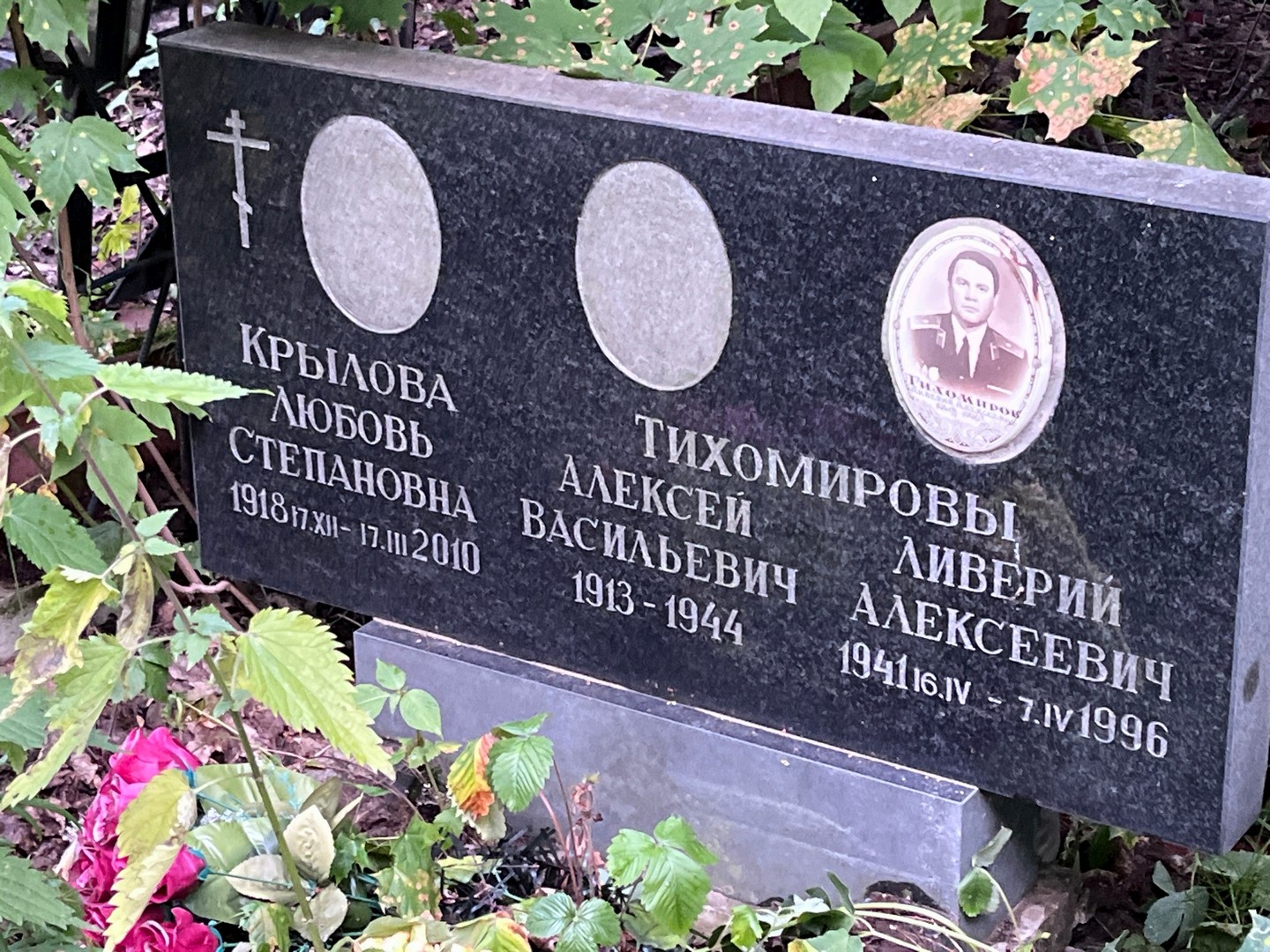 Крылова