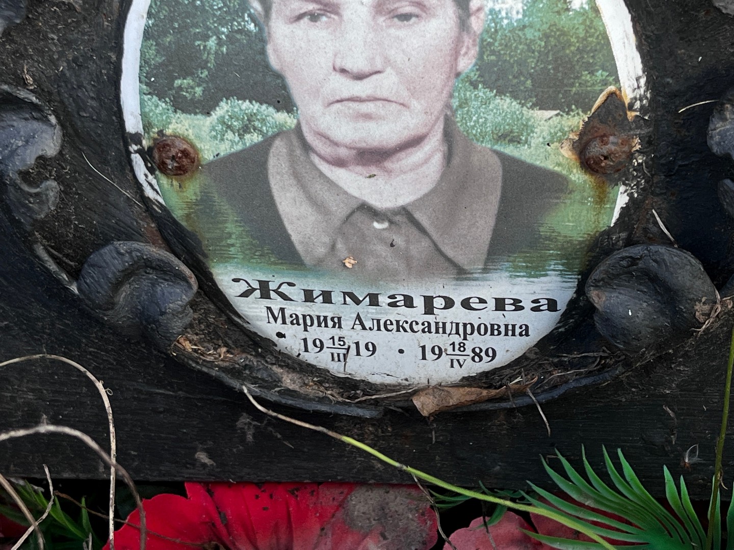 Жимарева