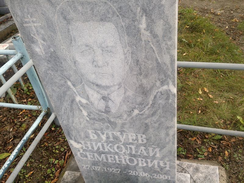 Бугуев