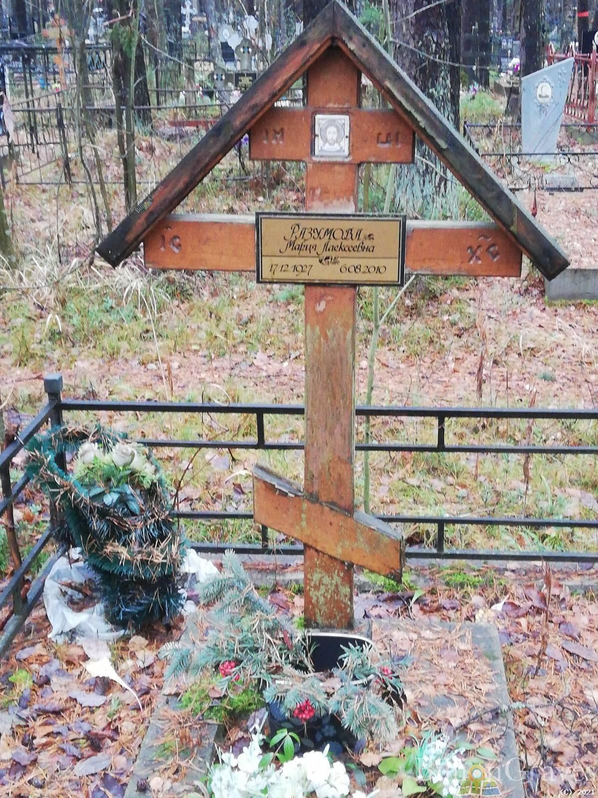 Разумова Мария Алексеена