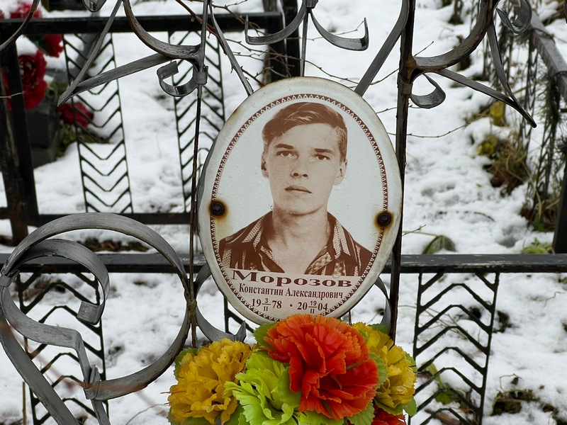 Морозов