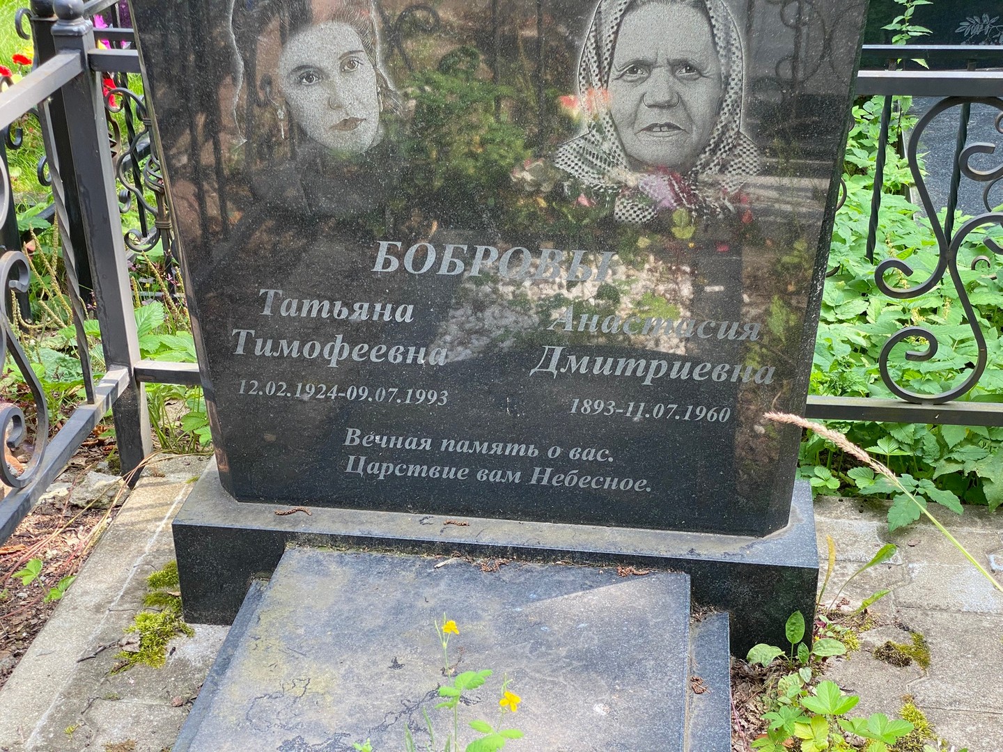 Боброва