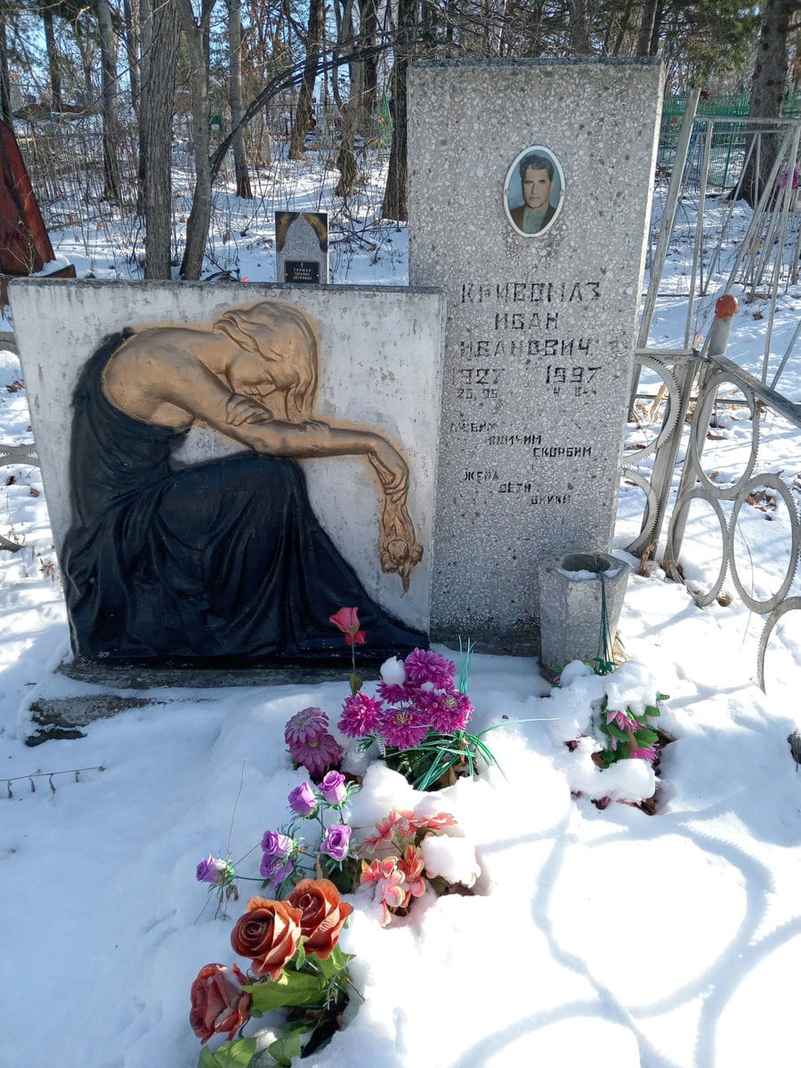 Кривомаз Иван Иванович