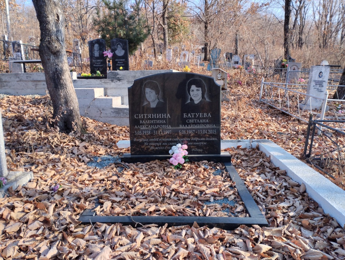 Ситянина Валентина Александровна