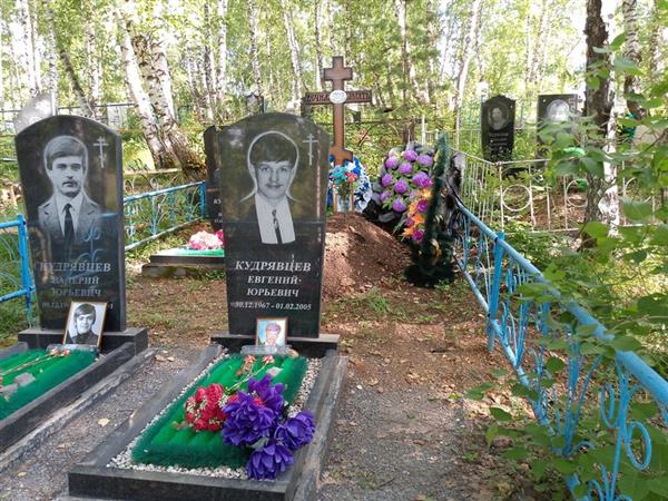 Кудрявцев Валерий Юрьевич