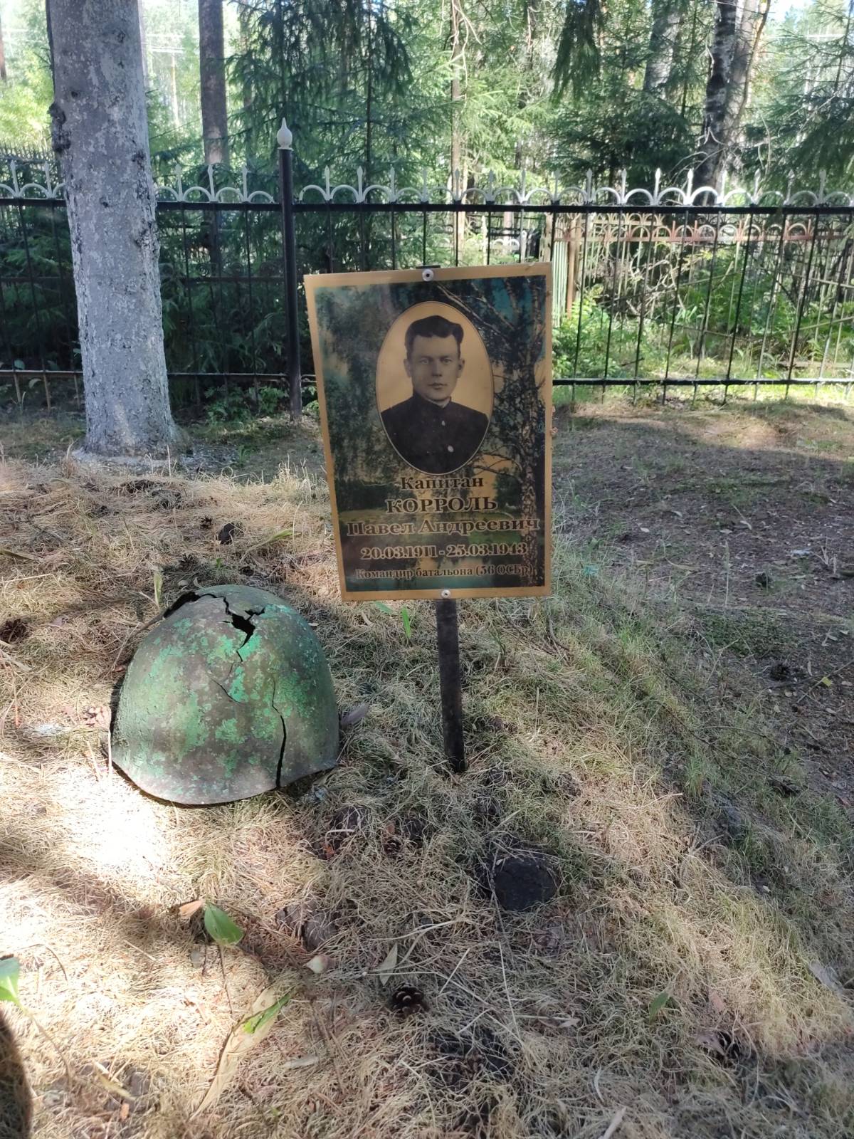 Корроль Павел Андреевич