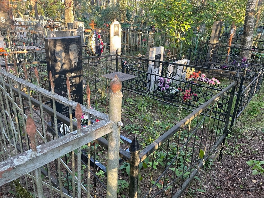 Климов Иван Георгиевич