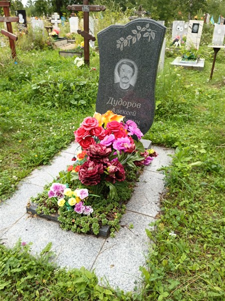 Дудоров Алексей Леонидович