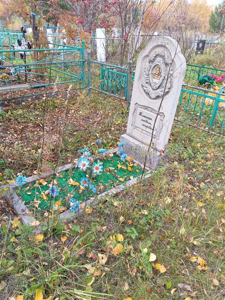 Мешалкина Александра Фёдоровна