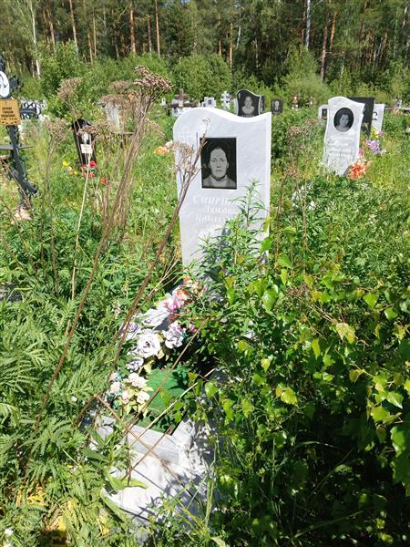 Смирнова Любовь Николаевна
