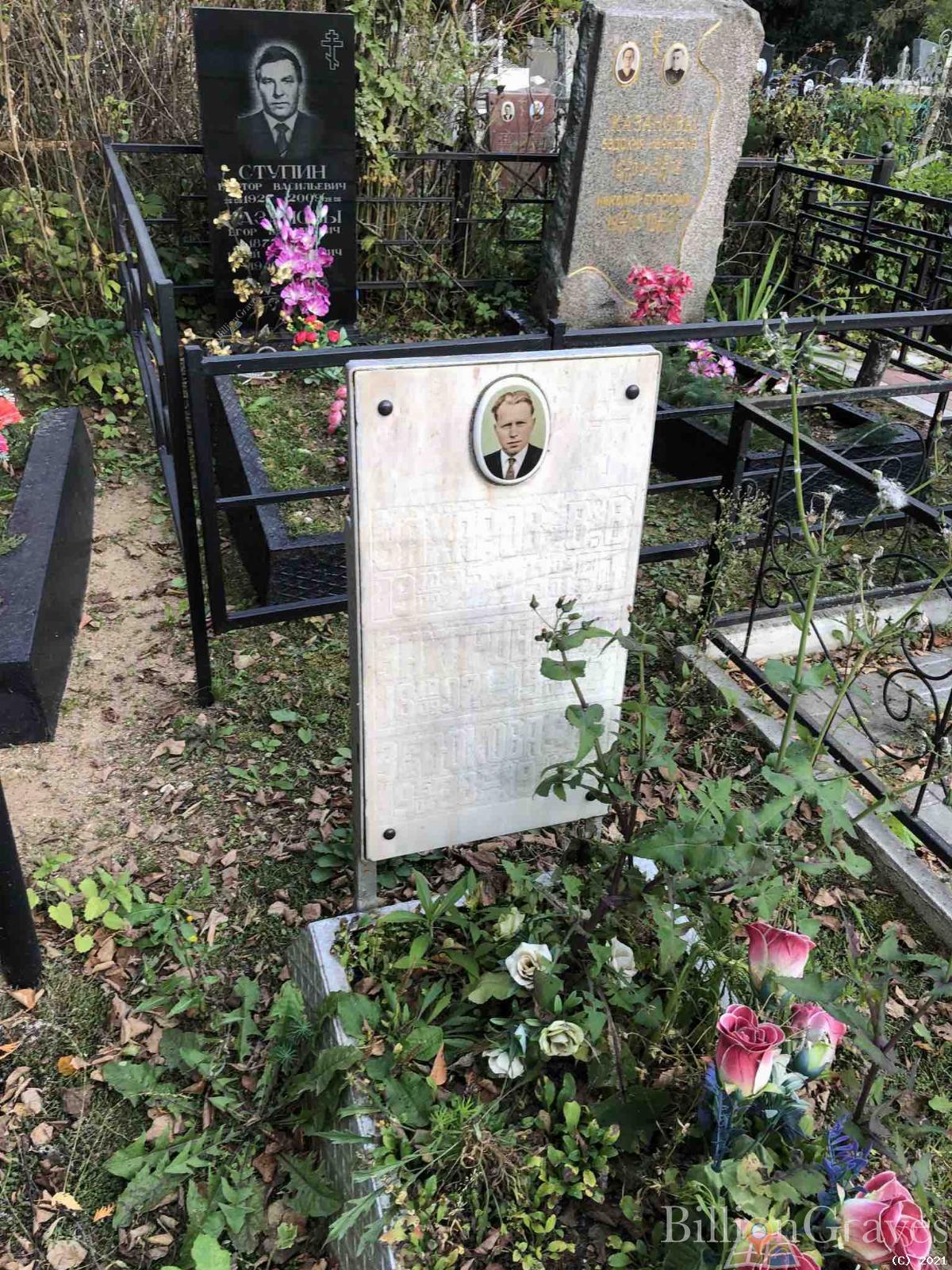 Захарова А. А.